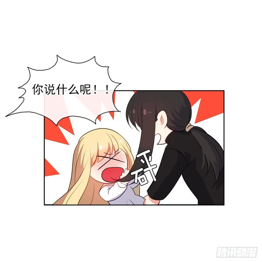 皇帝的伴侣韩漫全集-45.他只是真心待我无删减无遮挡章节图片 