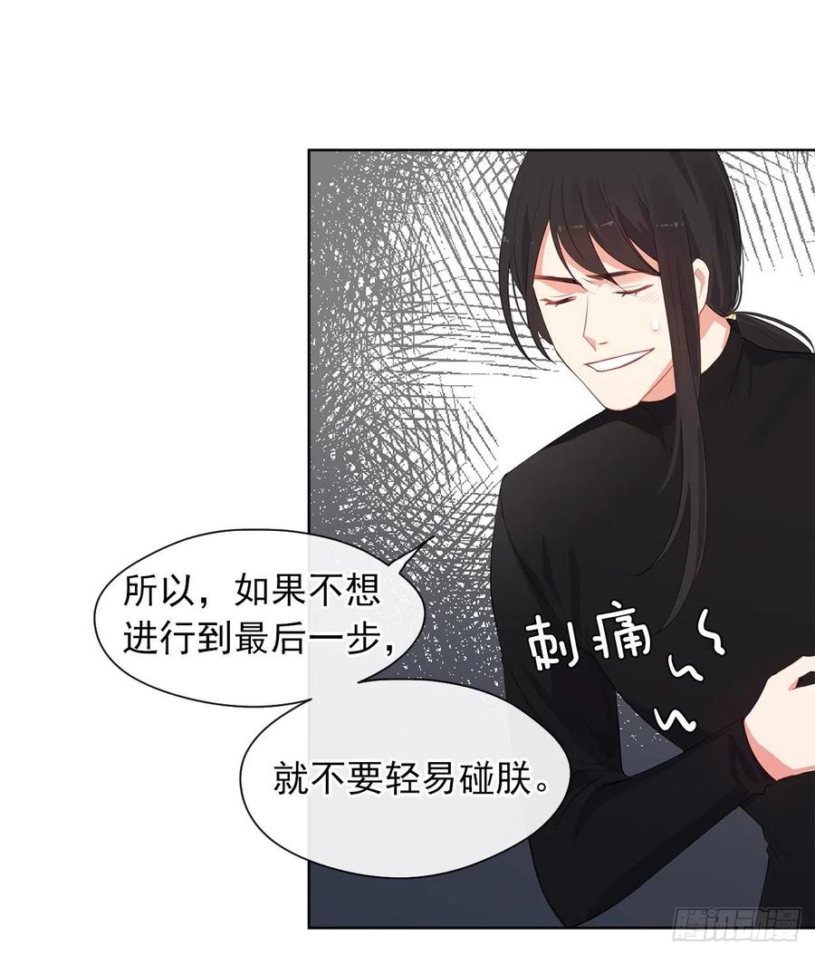 皇帝的伴侣韩漫全集-45.他只是真心待我无删减无遮挡章节图片 