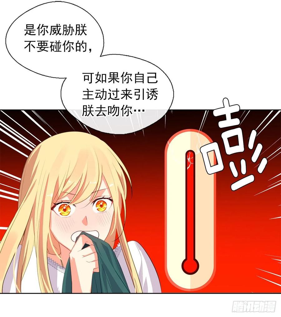 皇帝的伴侣韩漫全集-45.他只是真心待我无删减无遮挡章节图片 