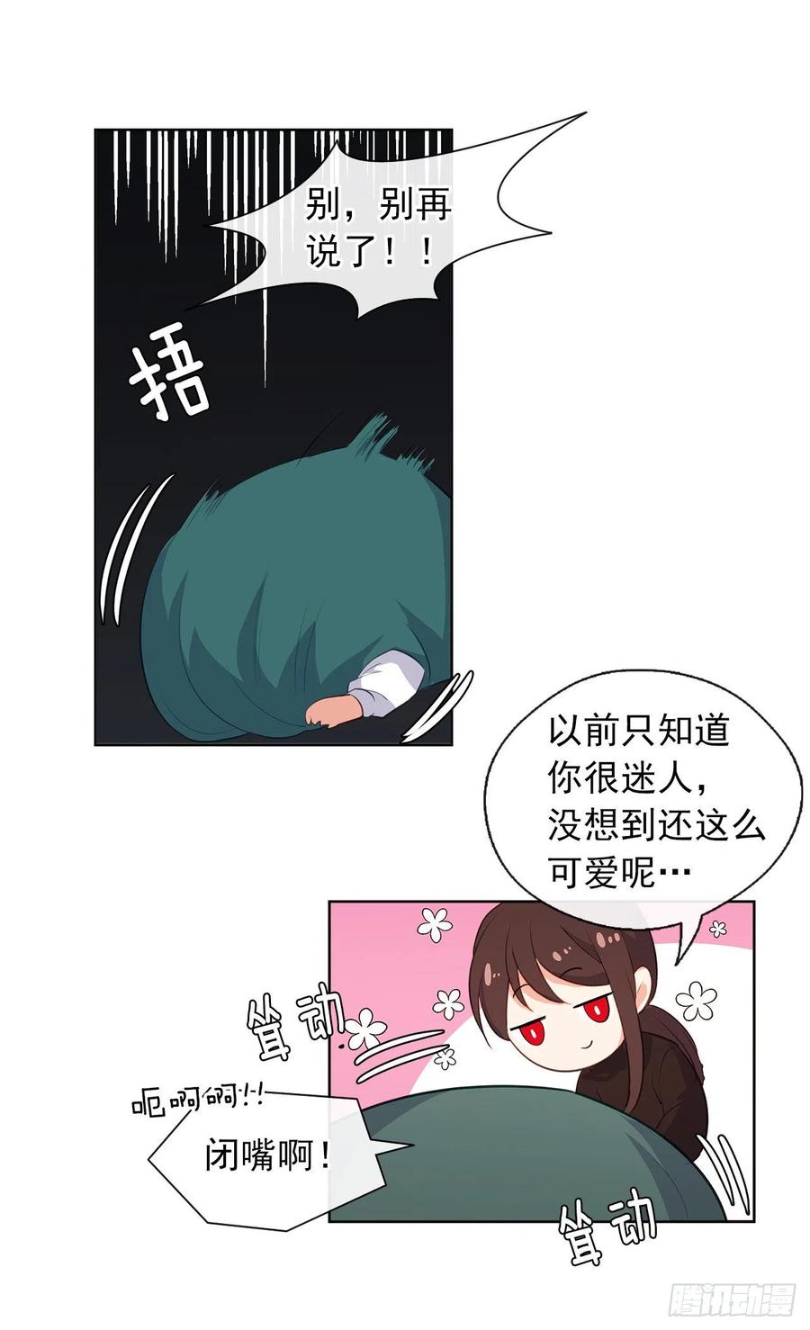 皇帝的伴侣韩漫全集-45.他只是真心待我无删减无遮挡章节图片 