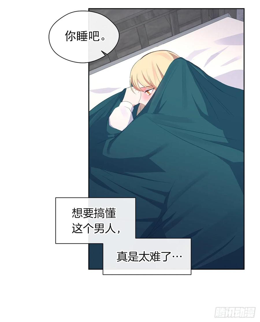 皇帝的伴侣韩漫全集-45.他只是真心待我无删减无遮挡章节图片 