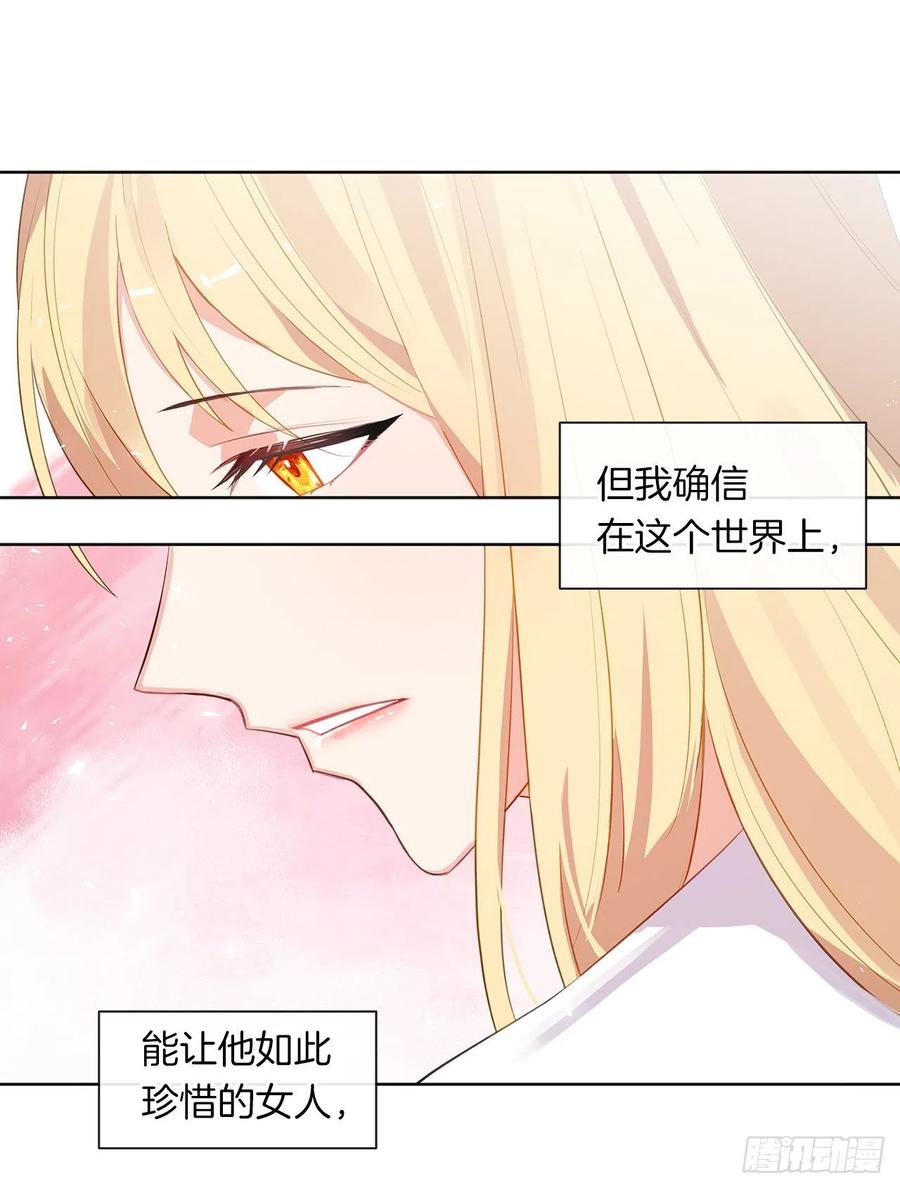 皇帝的伴侣韩漫全集-45.他只是真心待我无删减无遮挡章节图片 