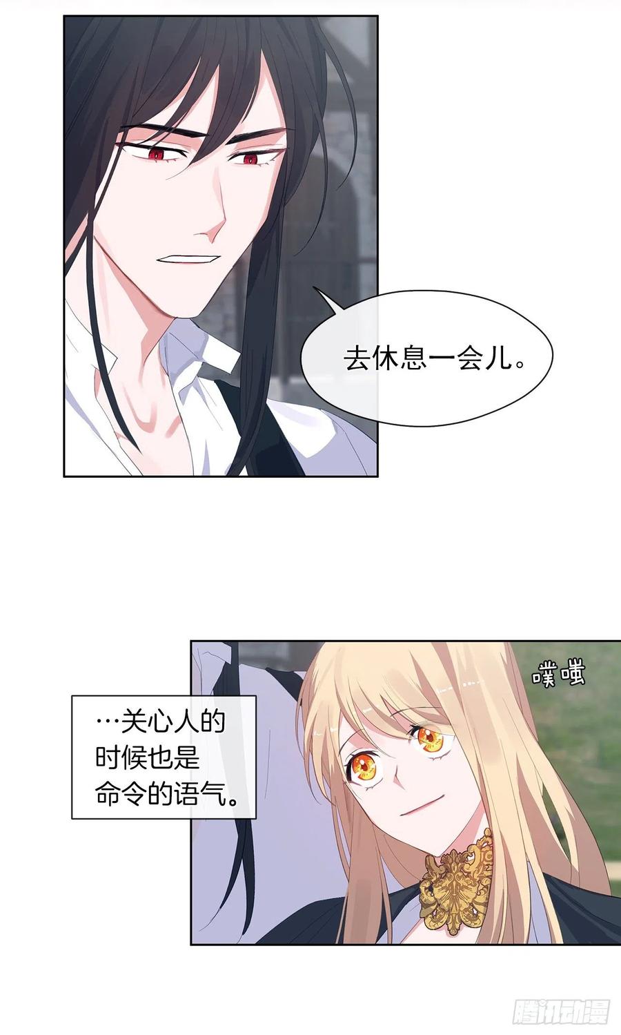 皇帝的伴侣韩漫全集-45.他只是真心待我无删减无遮挡章节图片 