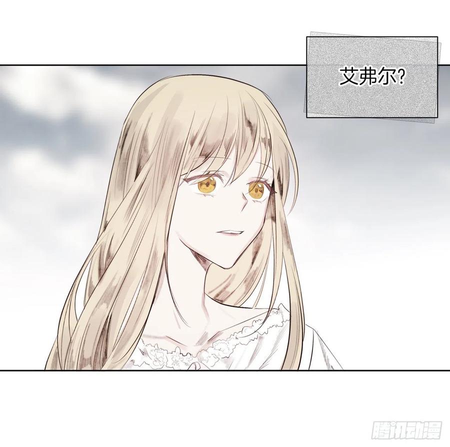 皇帝的伴侣韩漫全集-45.他只是真心待我无删减无遮挡章节图片 