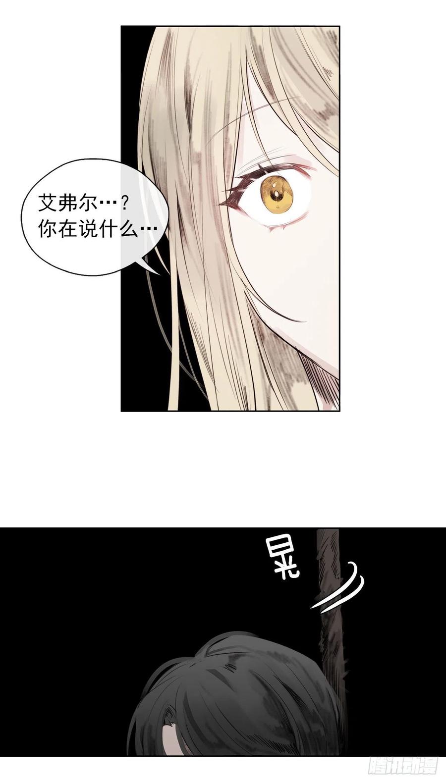皇帝的伴侣韩漫全集-45.他只是真心待我无删减无遮挡章节图片 