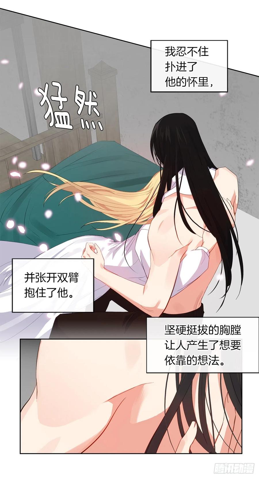 皇帝的伴侣韩漫全集-45.他只是真心待我无删减无遮挡章节图片 