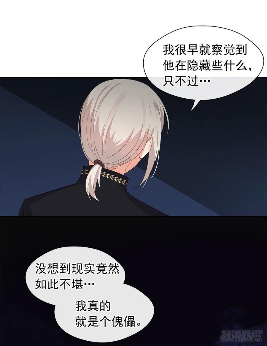 皇帝的伴侣韩漫全集-48.踹门而入的公主无删减无遮挡章节图片 