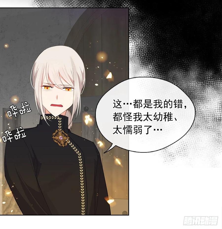 皇帝的伴侣韩漫全集-48.踹门而入的公主无删减无遮挡章节图片 