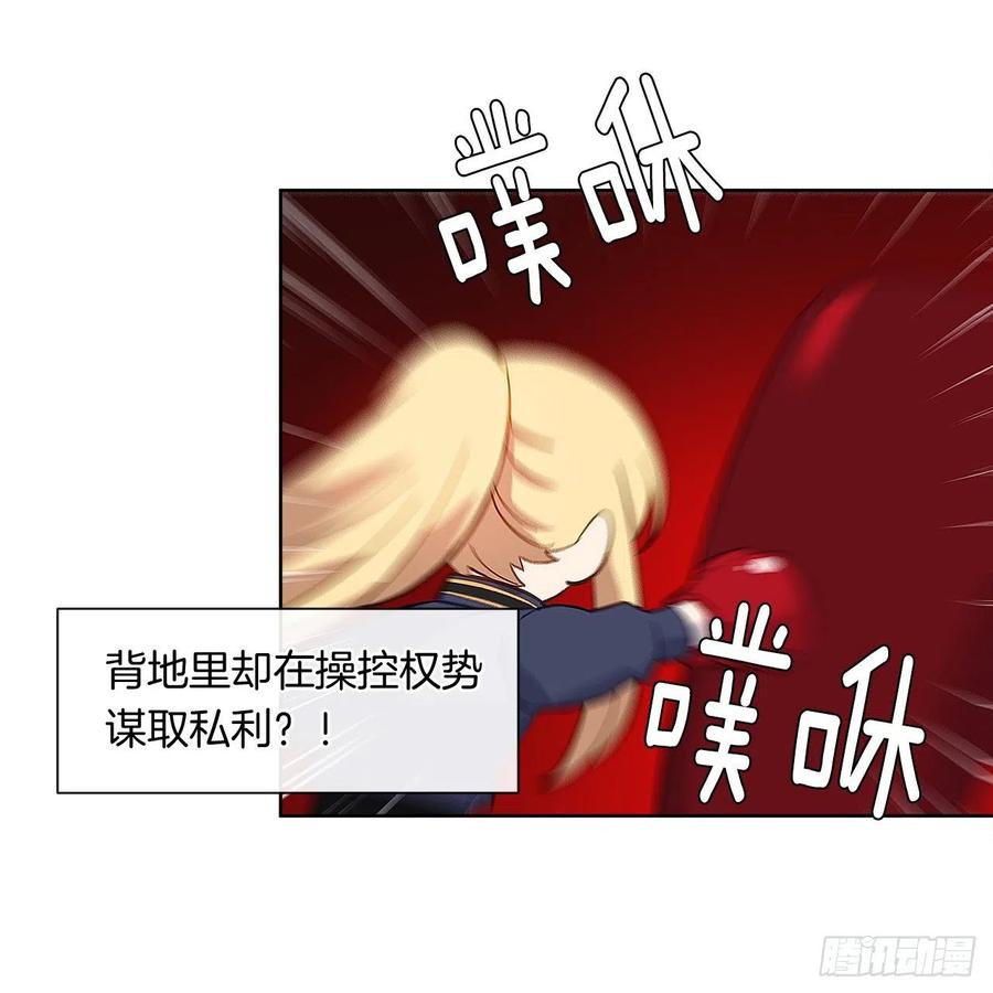 皇帝的伴侣韩漫全集-48.踹门而入的公主无删减无遮挡章节图片 