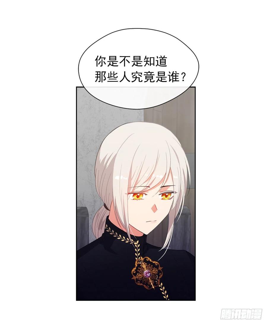 皇帝的伴侣韩漫全集-48.踹门而入的公主无删减无遮挡章节图片 