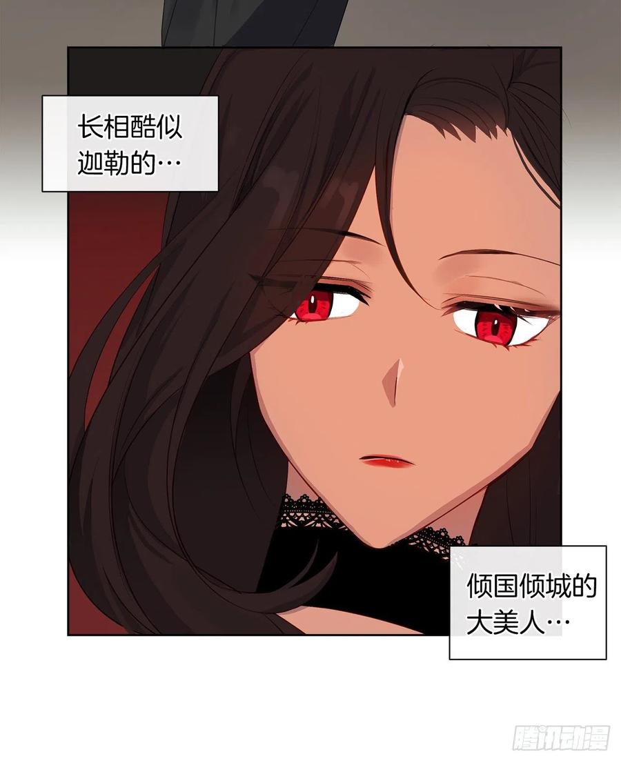 皇帝的伴侣韩漫全集-48.踹门而入的公主无删减无遮挡章节图片 