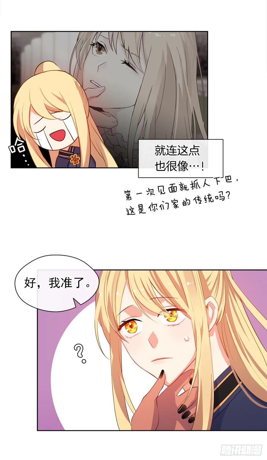 皇帝的伴侣韩漫全集-48.踹门而入的公主无删减无遮挡章节图片 