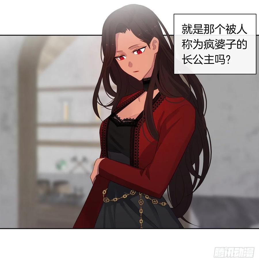 皇帝的伴侣韩漫全集-48.踹门而入的公主无删减无遮挡章节图片 