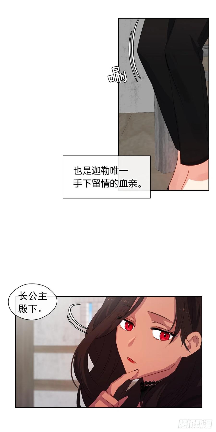皇帝的伴侣韩漫全集-48.踹门而入的公主无删减无遮挡章节图片 