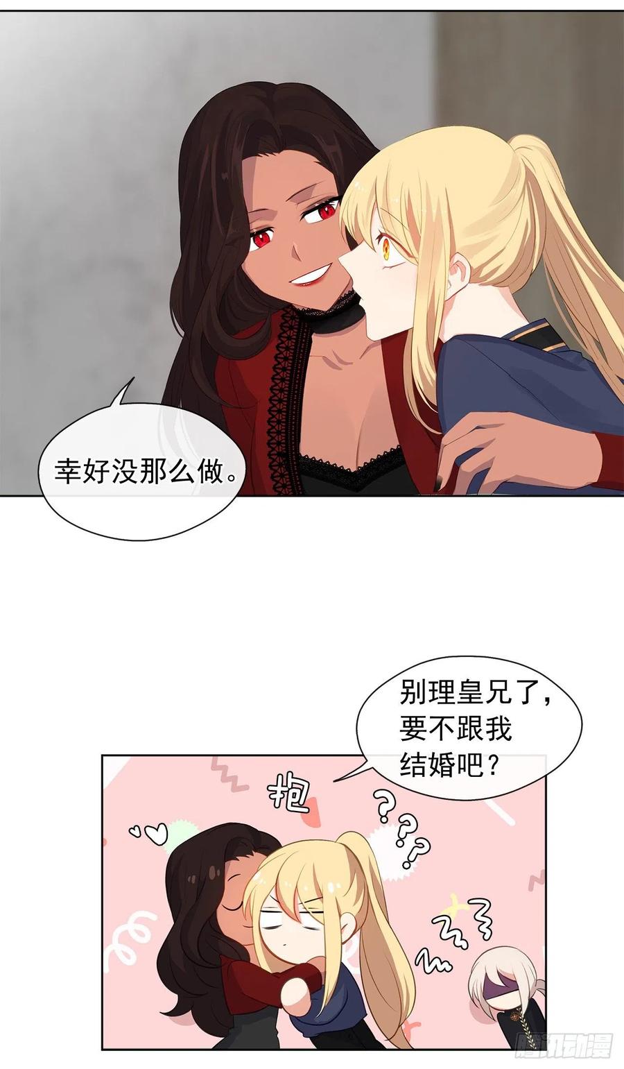 皇帝的伴侣韩漫全集-48.踹门而入的公主无删减无遮挡章节图片 