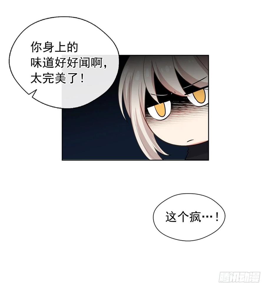 皇帝的伴侣韩漫全集-48.踹门而入的公主无删减无遮挡章节图片 