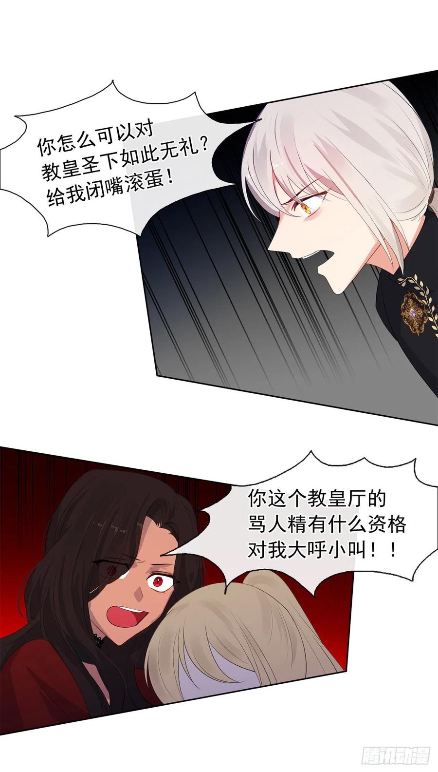 皇帝的伴侣韩漫全集-48.踹门而入的公主无删减无遮挡章节图片 