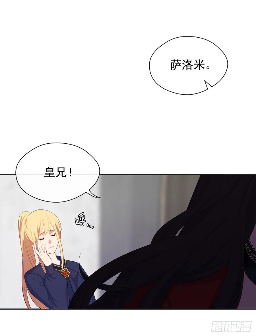 皇帝的伴侣韩漫全集-48.踹门而入的公主无删减无遮挡章节图片 