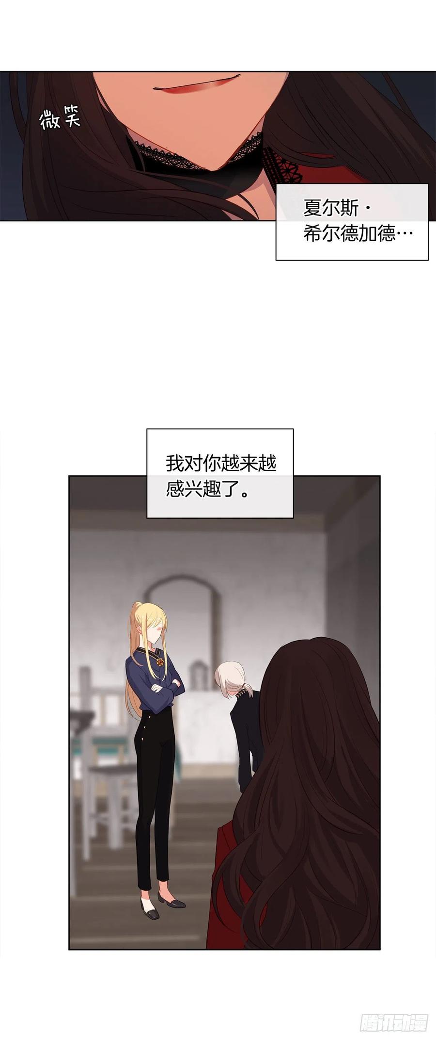 皇帝的伴侣韩漫全集-48.踹门而入的公主无删减无遮挡章节图片 