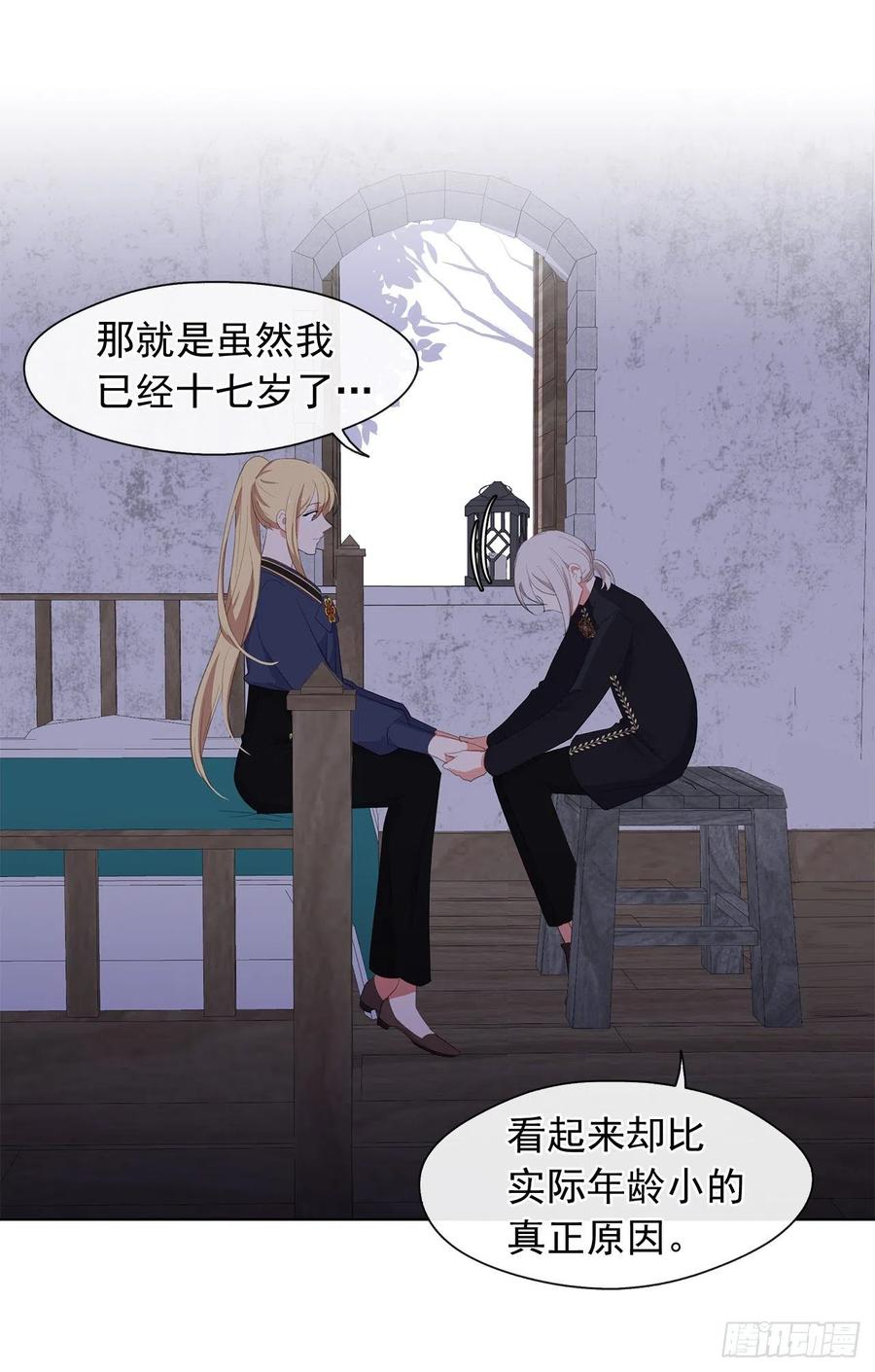 皇帝的伴侣韩漫全集-48.踹门而入的公主无删减无遮挡章节图片 