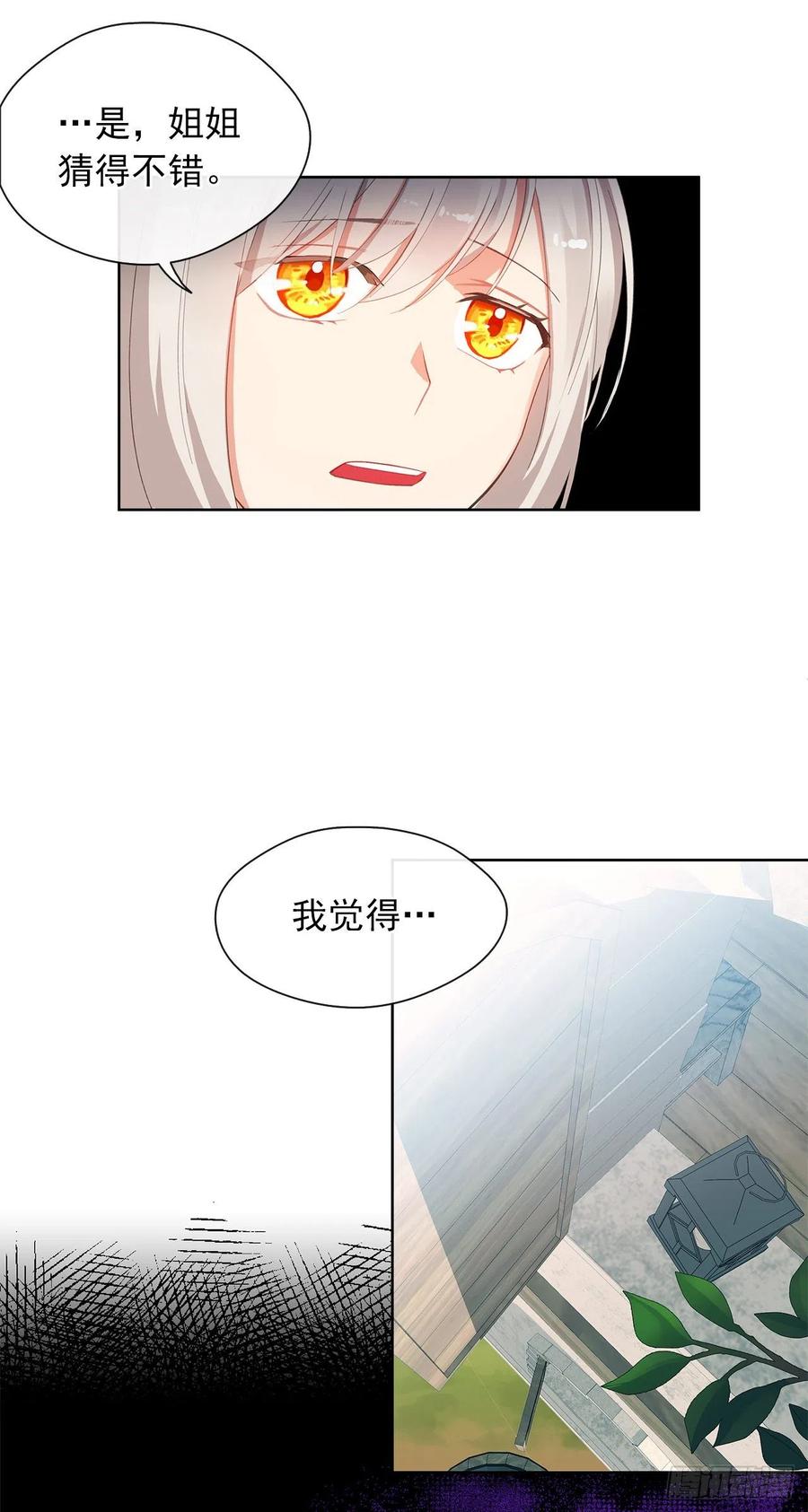 皇帝的伴侣韩漫全集-48.踹门而入的公主无删减无遮挡章节图片 