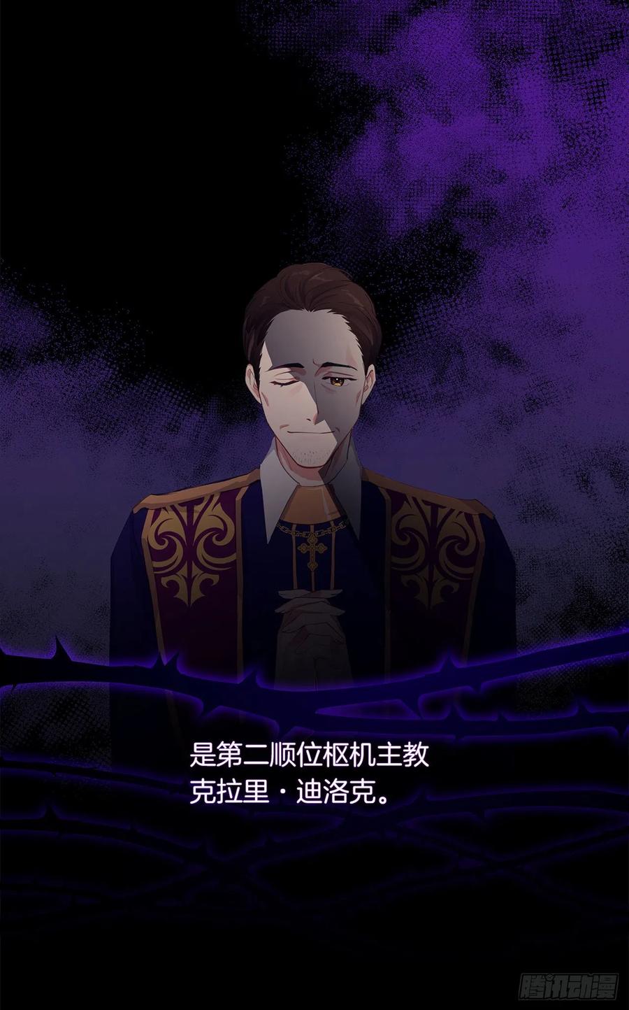 皇帝的伴侣韩漫全集-48.踹门而入的公主无删减无遮挡章节图片 