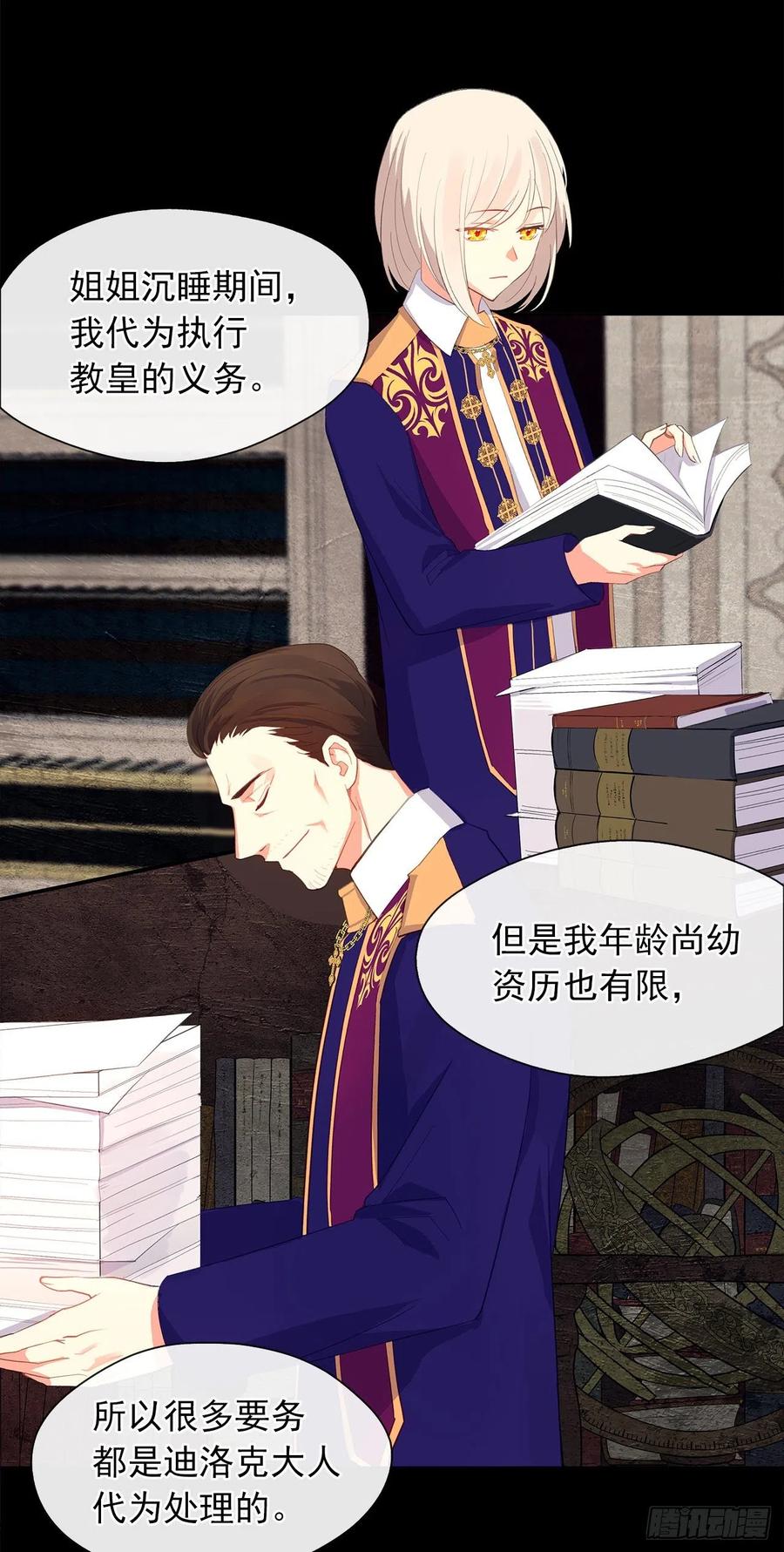 皇帝的伴侣韩漫全集-48.踹门而入的公主无删减无遮挡章节图片 