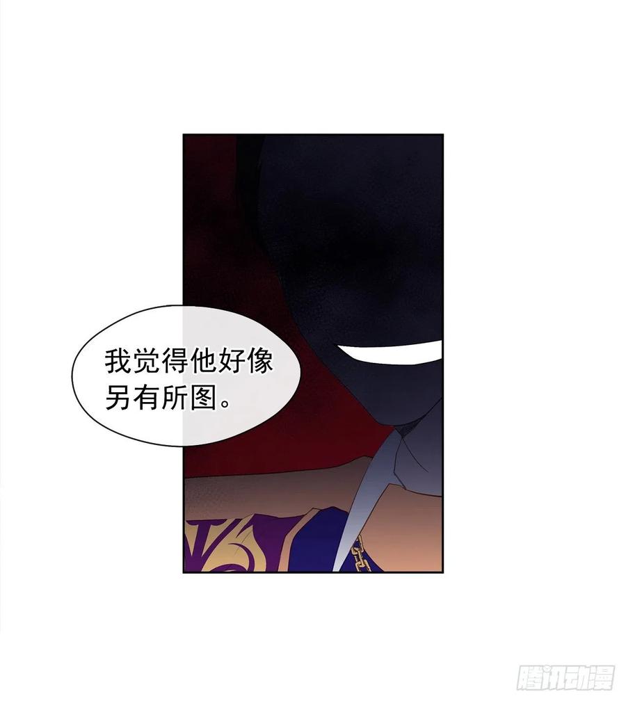 皇帝的伴侣韩漫全集-48.踹门而入的公主无删减无遮挡章节图片 