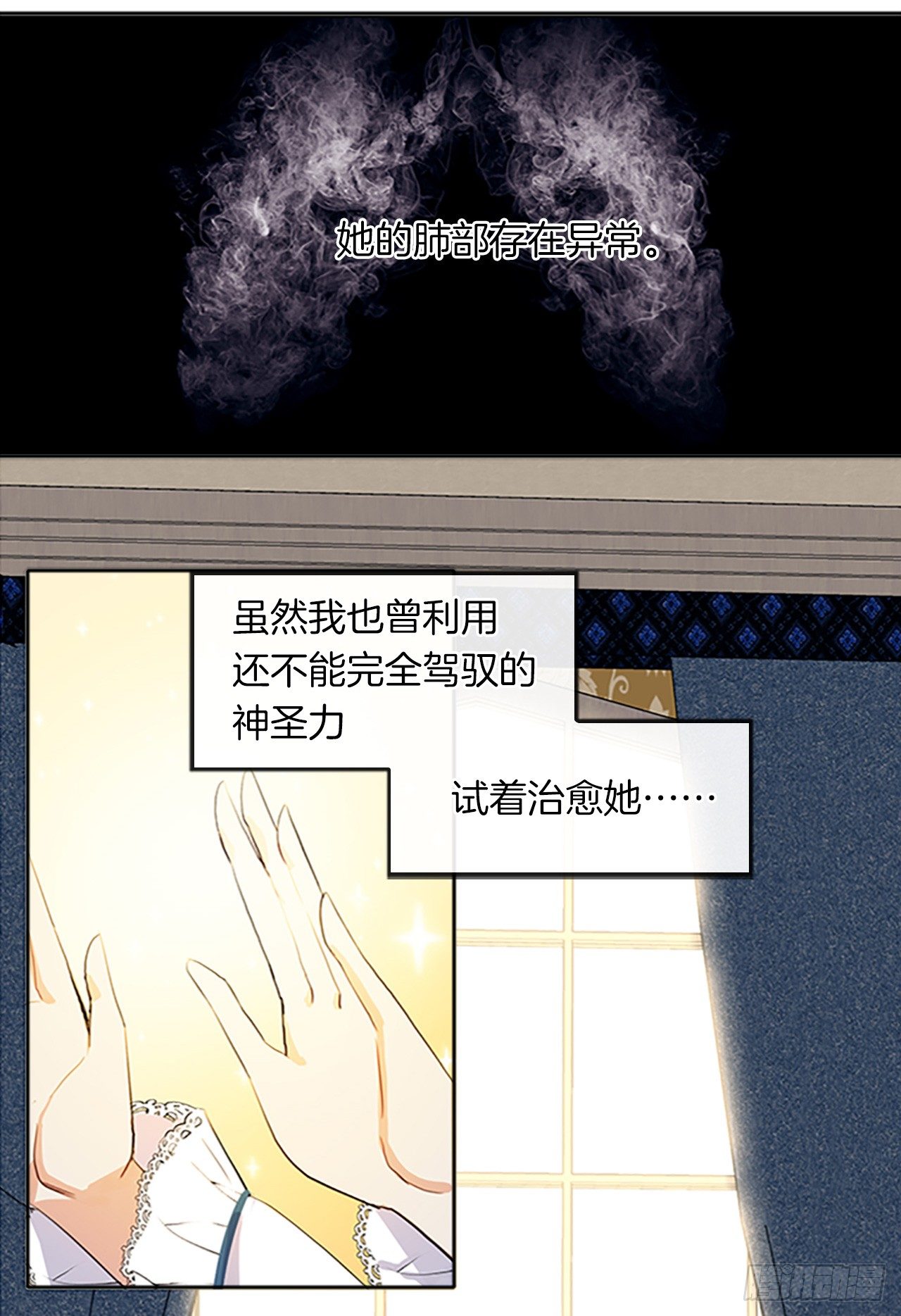 皇帝的伴侣韩漫全集-5.姐妹重聚无删减无遮挡章节图片 