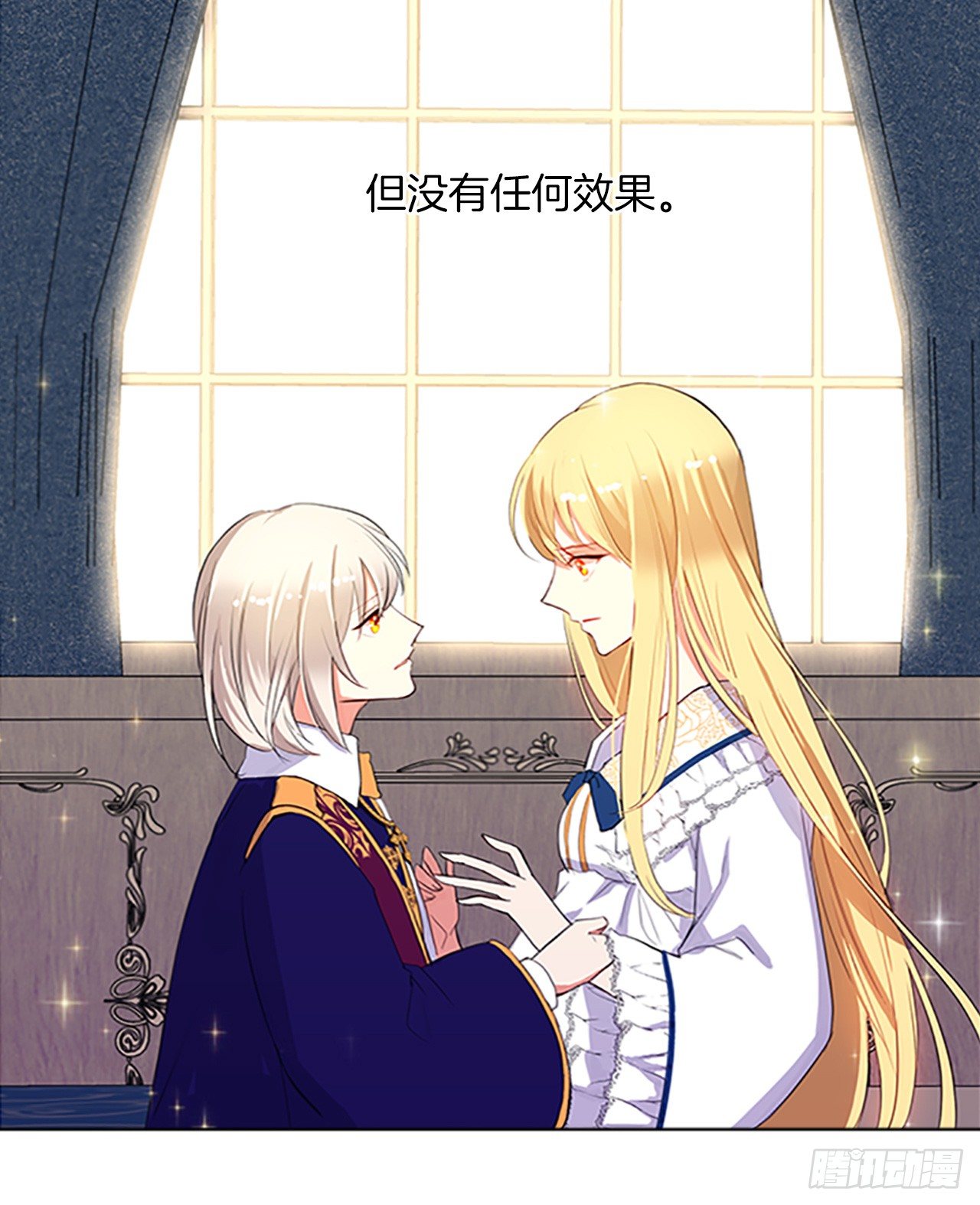 皇帝的伴侣韩漫全集-5.姐妹重聚无删减无遮挡章节图片 