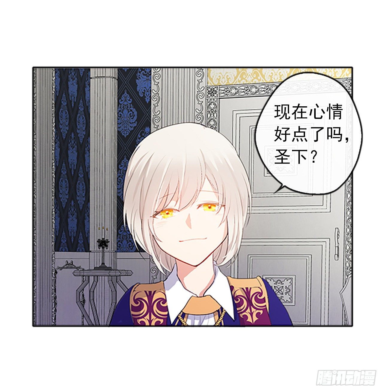 皇帝的伴侣韩漫全集-5.姐妹重聚无删减无遮挡章节图片 