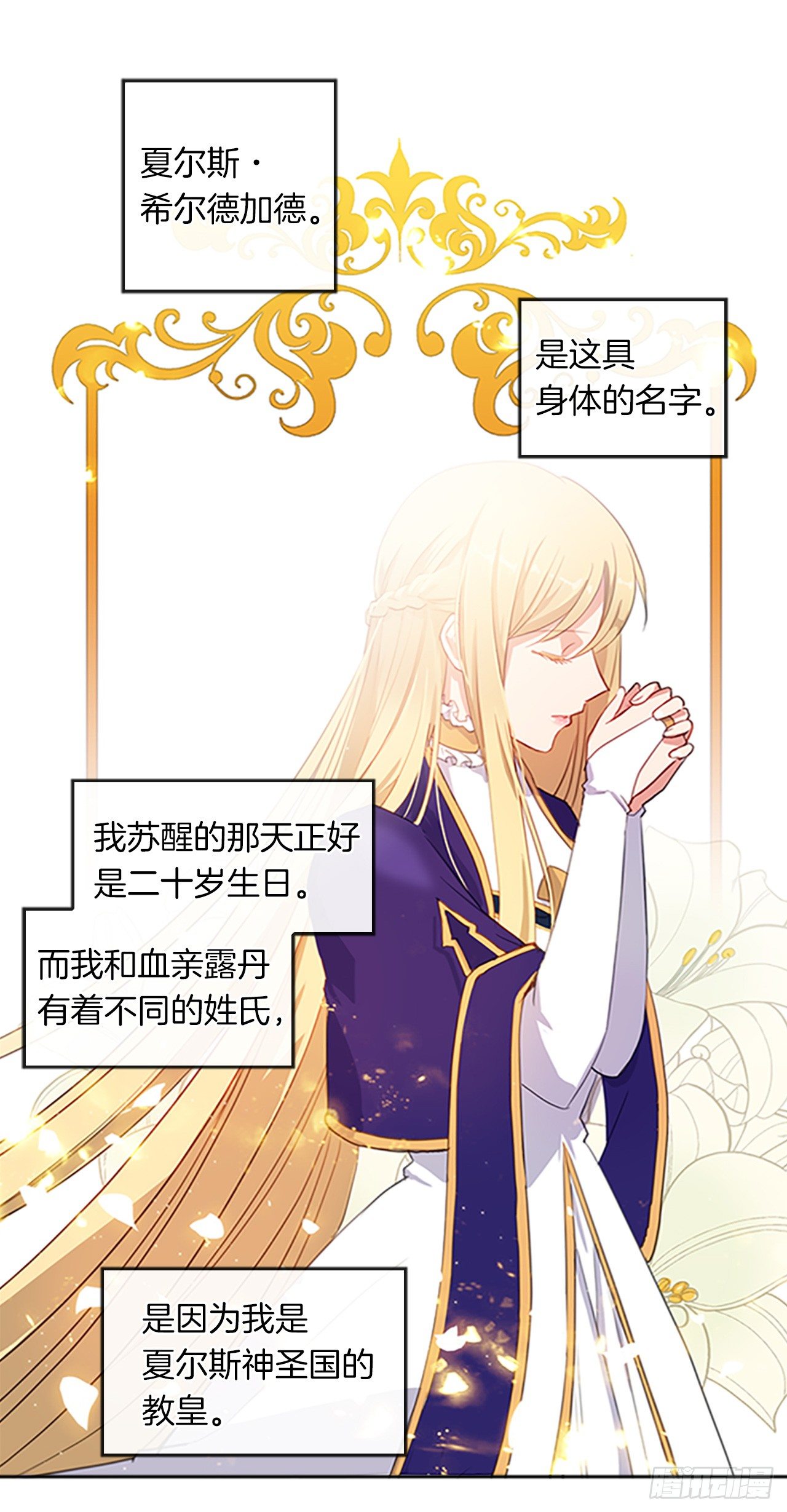 皇帝的伴侣韩漫全集-5.姐妹重聚无删减无遮挡章节图片 