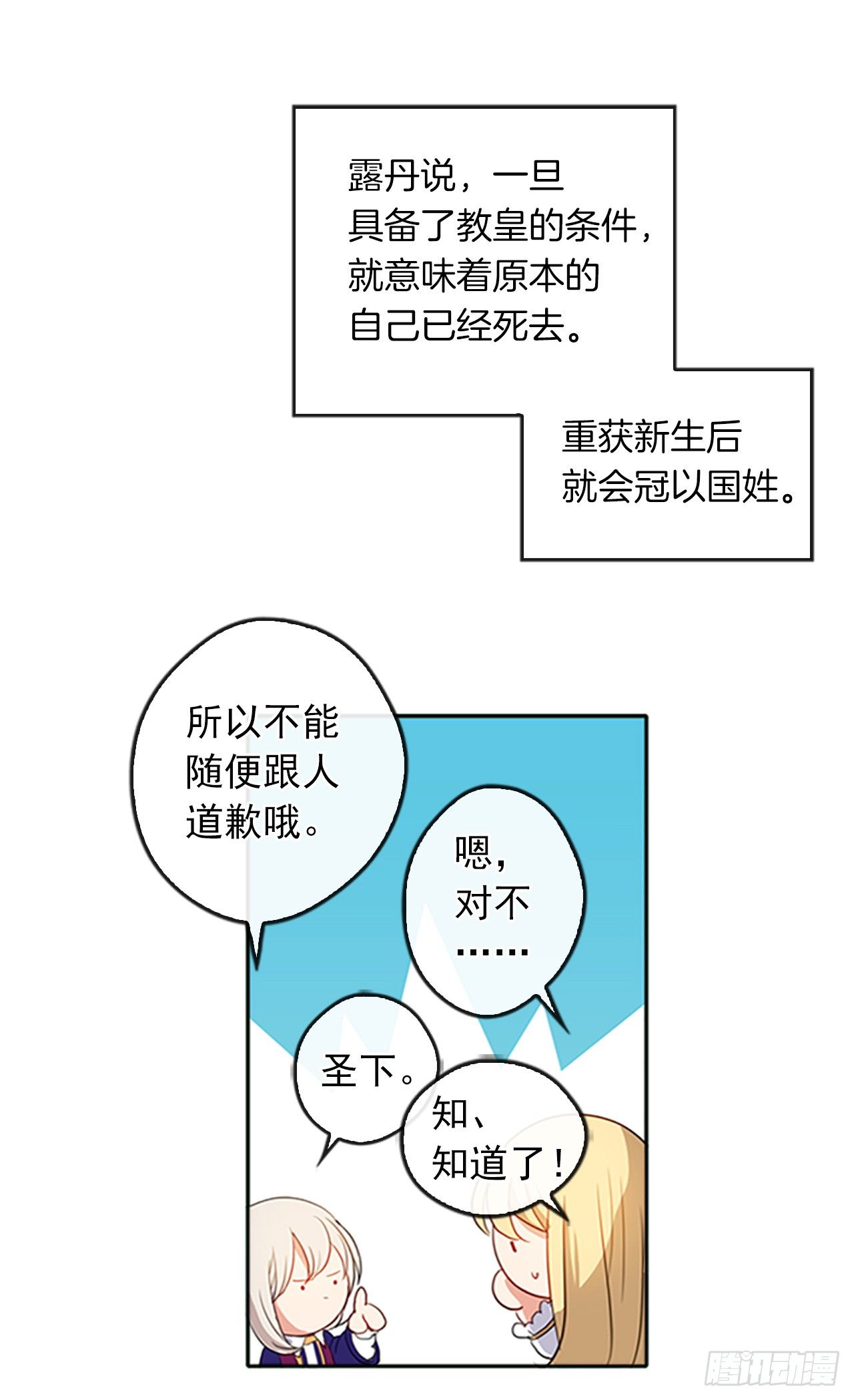 皇帝的伴侣韩漫全集-5.姐妹重聚无删减无遮挡章节图片 