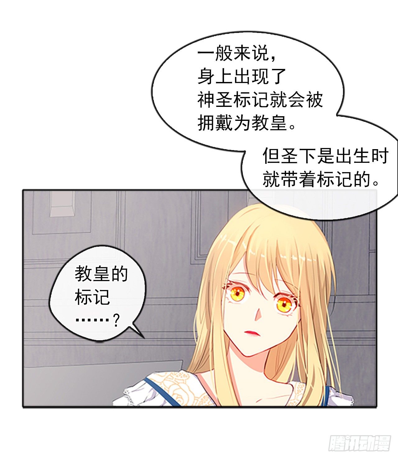 皇帝的伴侣韩漫全集-5.姐妹重聚无删减无遮挡章节图片 