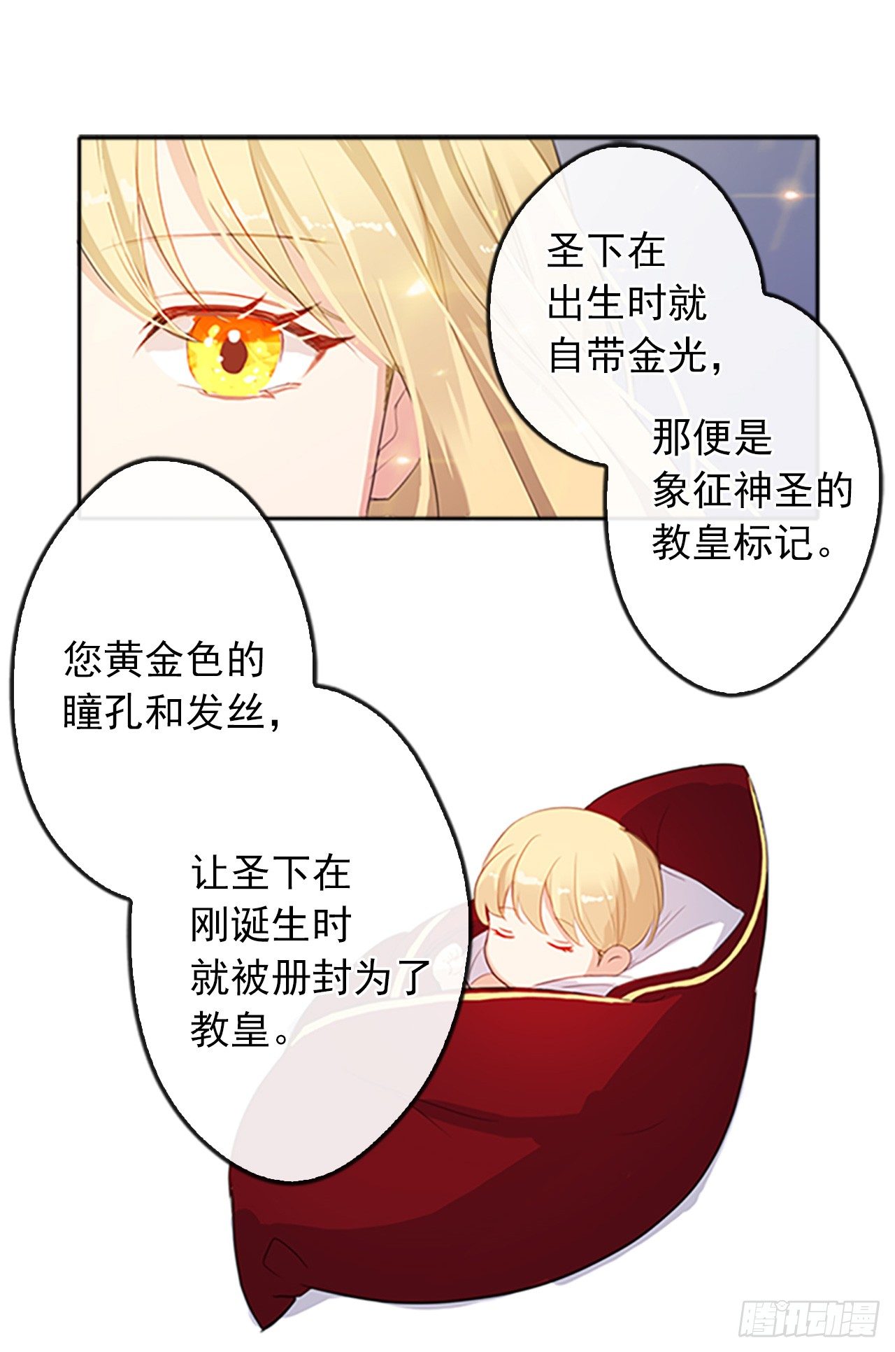 皇帝的伴侣韩漫全集-5.姐妹重聚无删减无遮挡章节图片 