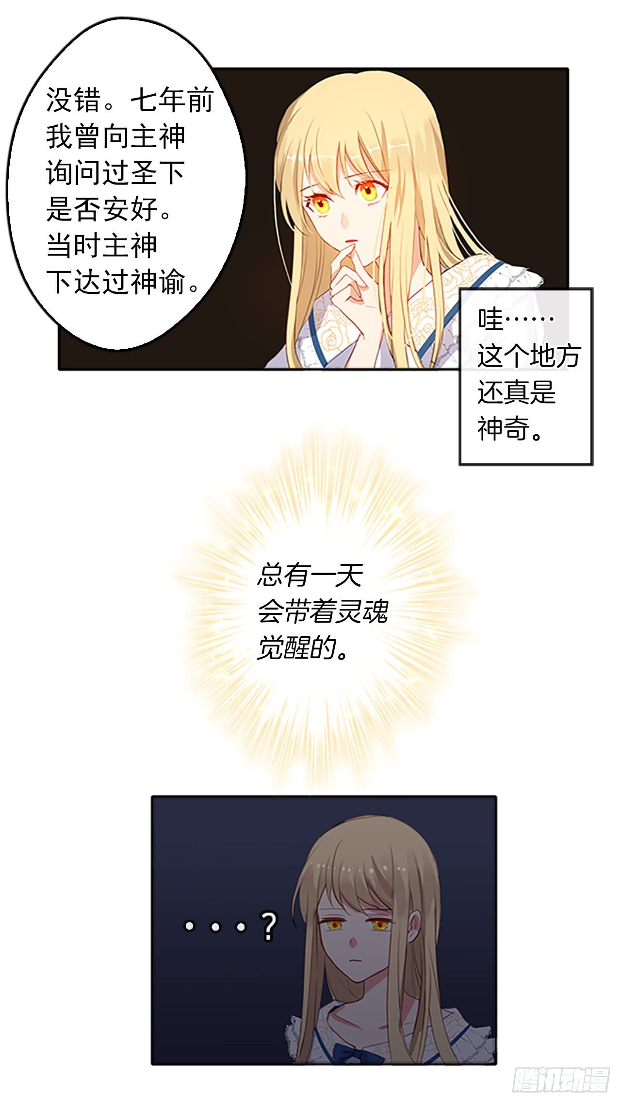 皇帝的伴侣韩漫全集-5.姐妹重聚无删减无遮挡章节图片 