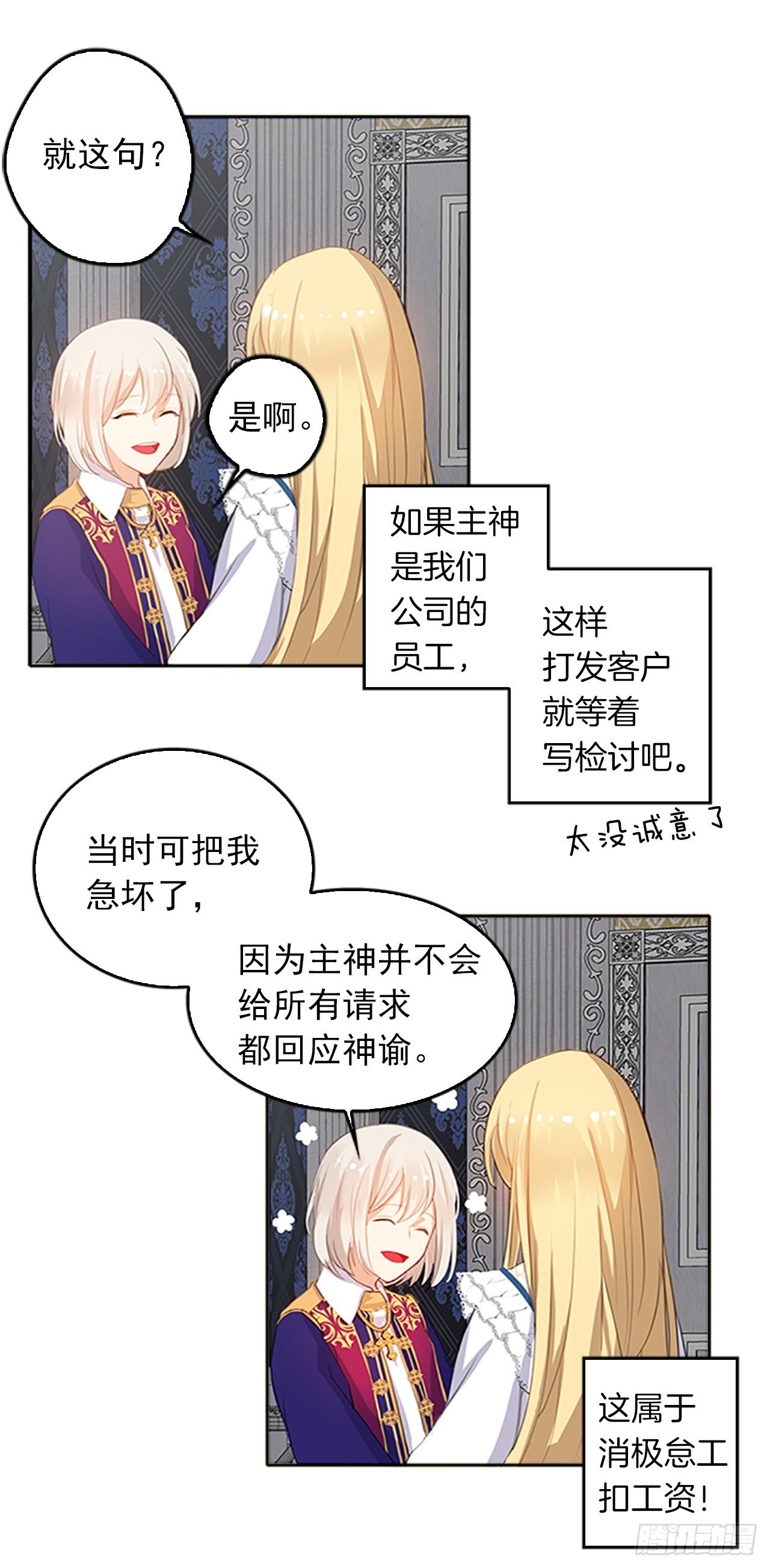 皇帝的伴侣韩漫全集-5.姐妹重聚无删减无遮挡章节图片 