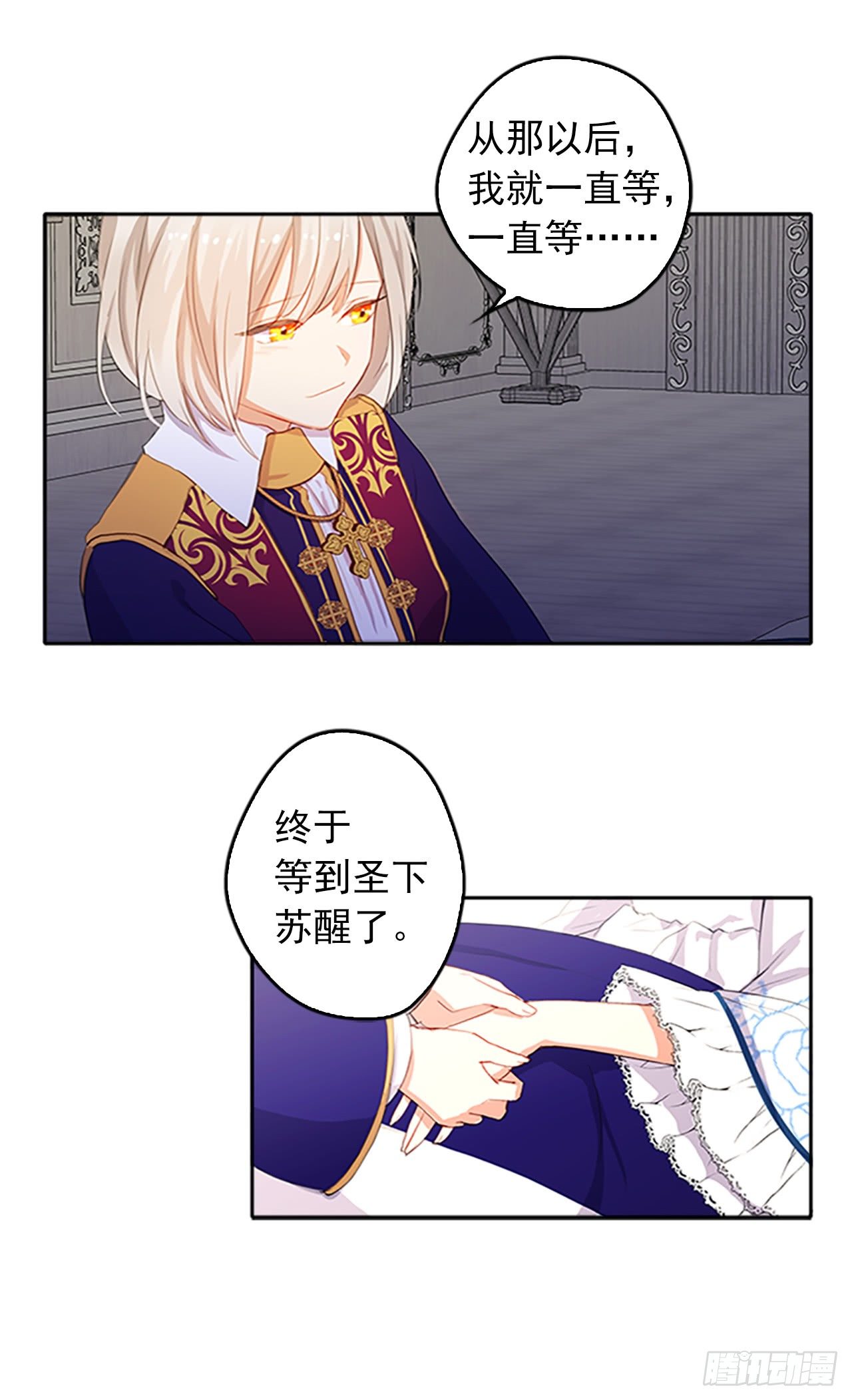 皇帝的伴侣韩漫全集-5.姐妹重聚无删减无遮挡章节图片 
