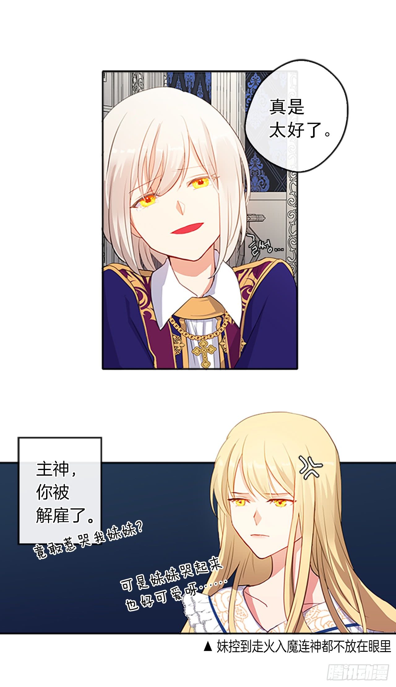 皇帝的伴侣韩漫全集-5.姐妹重聚无删减无遮挡章节图片 