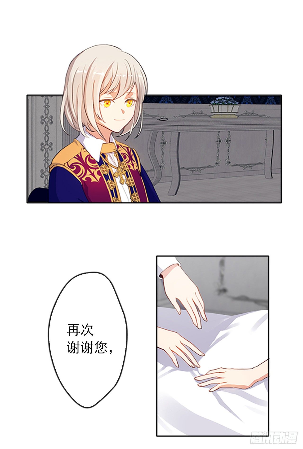 皇帝的伴侣韩漫全集-5.姐妹重聚无删减无遮挡章节图片 