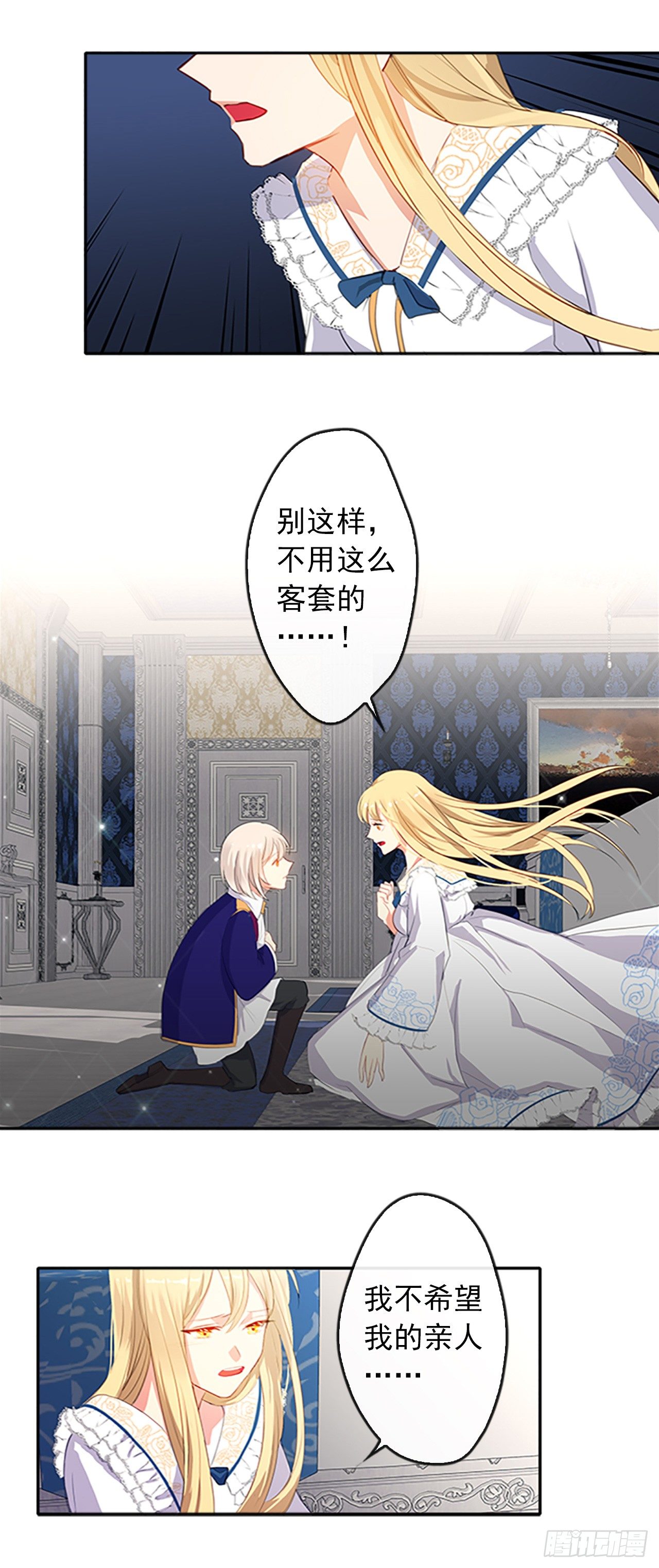 皇帝的伴侣韩漫全集-5.姐妹重聚无删减无遮挡章节图片 