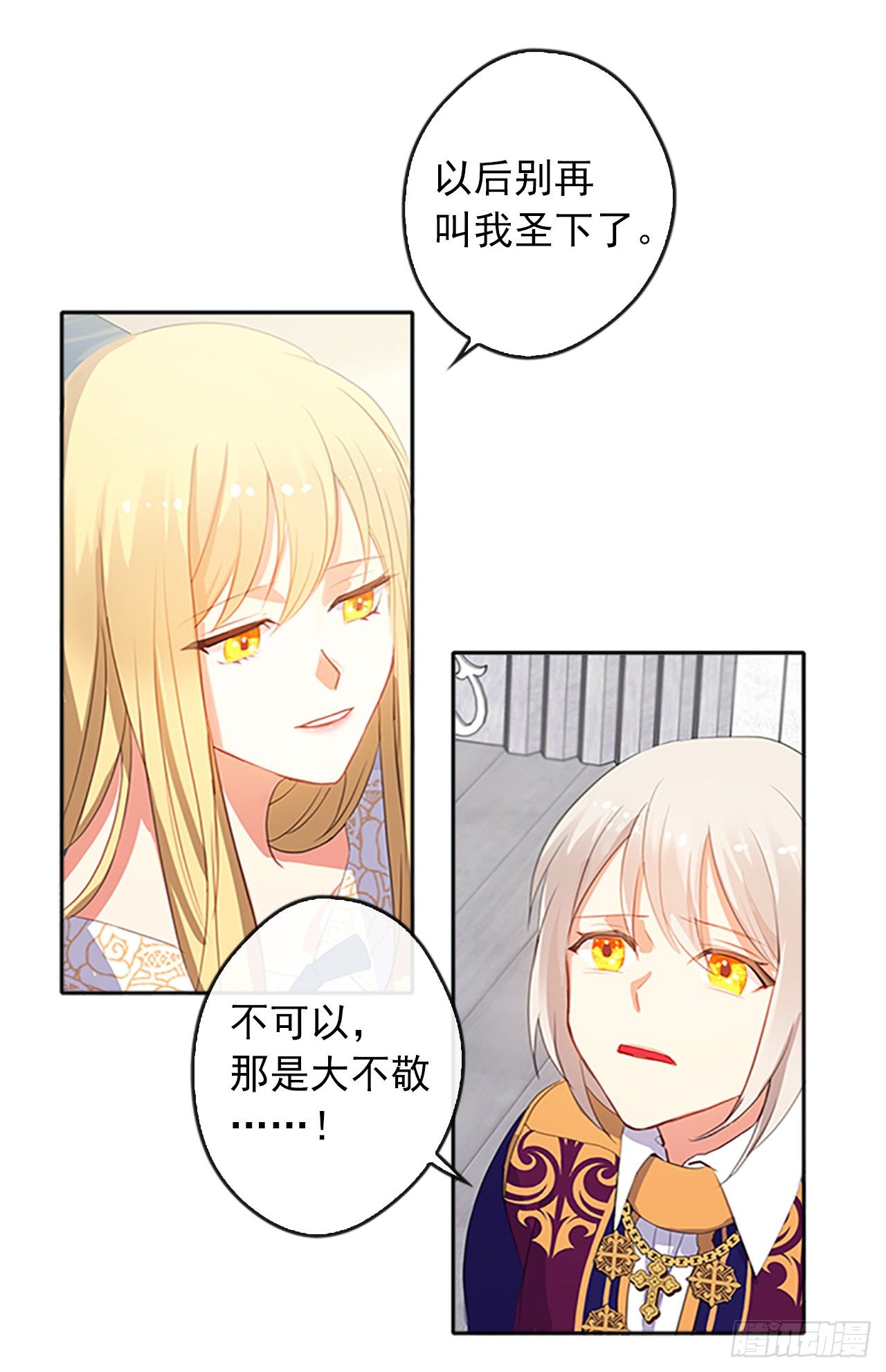 皇帝的伴侣韩漫全集-5.姐妹重聚无删减无遮挡章节图片 