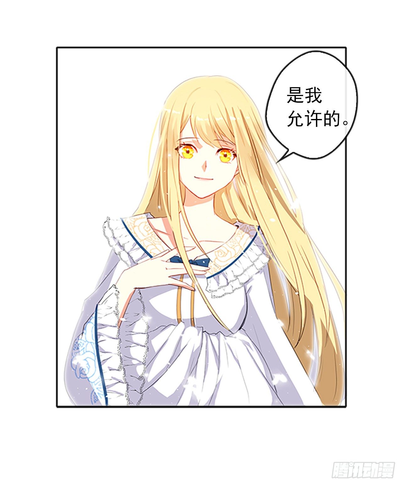 皇帝的伴侣韩漫全集-5.姐妹重聚无删减无遮挡章节图片 