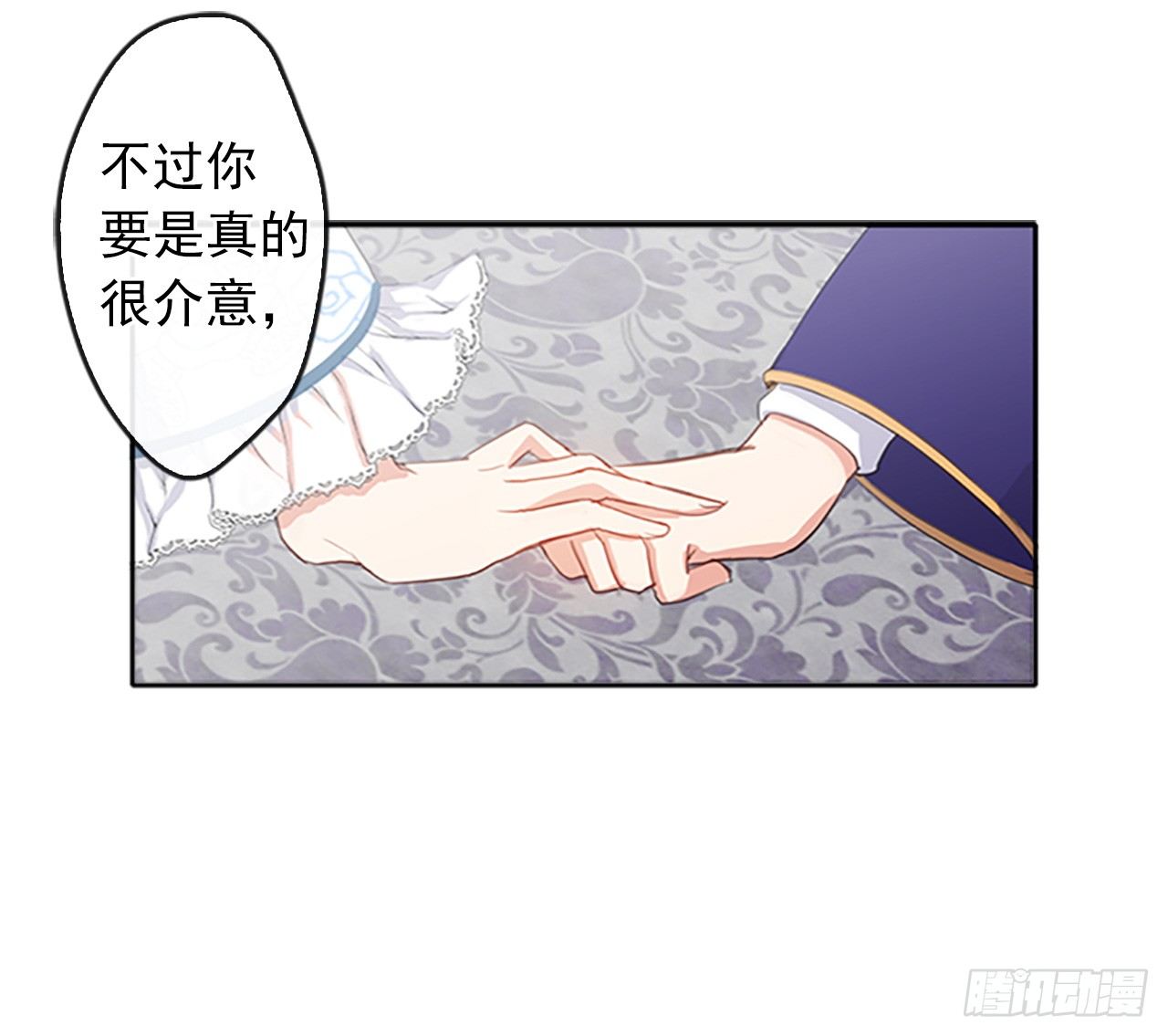 皇帝的伴侣韩漫全集-5.姐妹重聚无删减无遮挡章节图片 