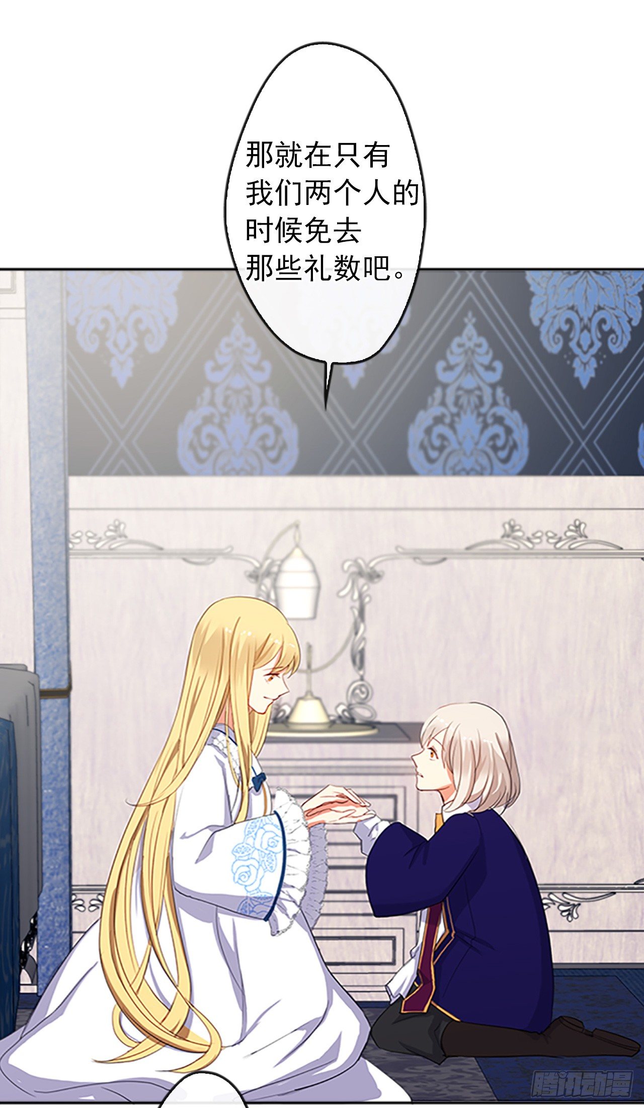 皇帝的伴侣韩漫全集-5.姐妹重聚无删减无遮挡章节图片 