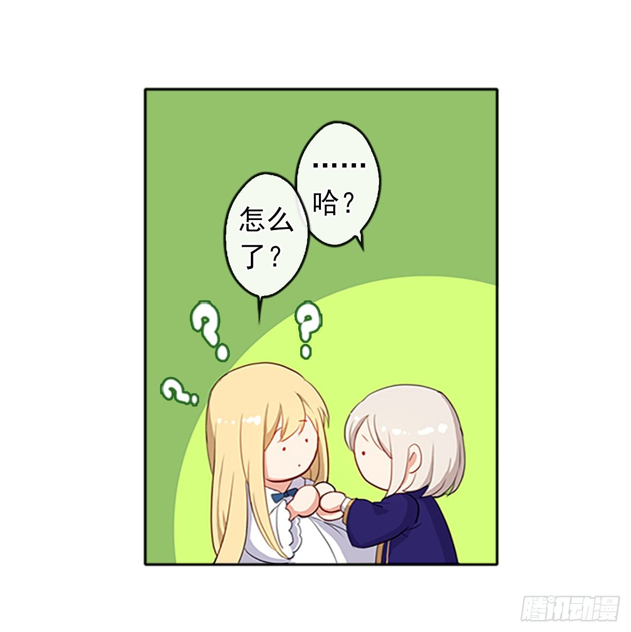 皇帝的伴侣韩漫全集-5.姐妹重聚无删减无遮挡章节图片 
