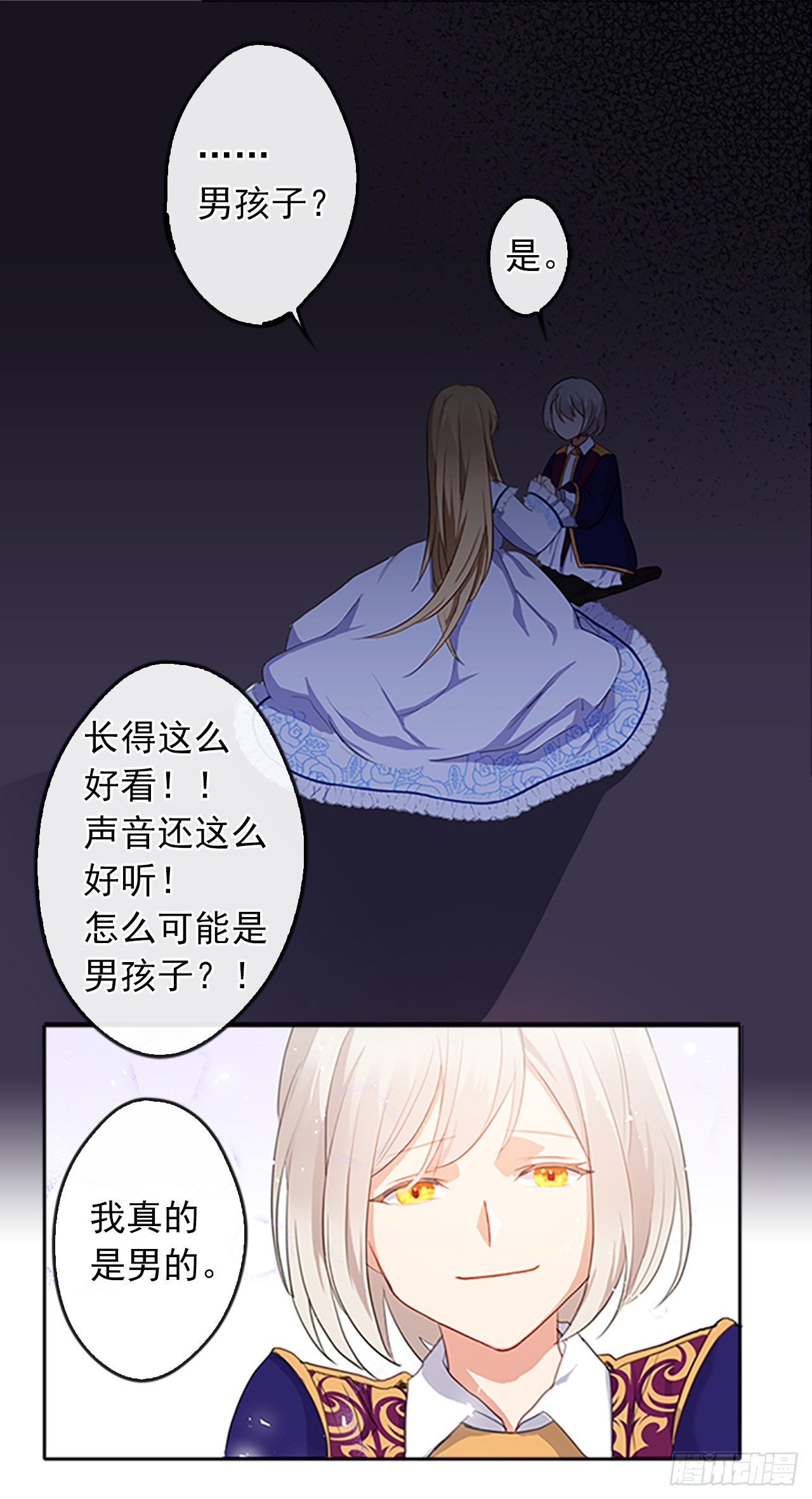 皇帝的伴侣韩漫全集-5.姐妹重聚无删减无遮挡章节图片 