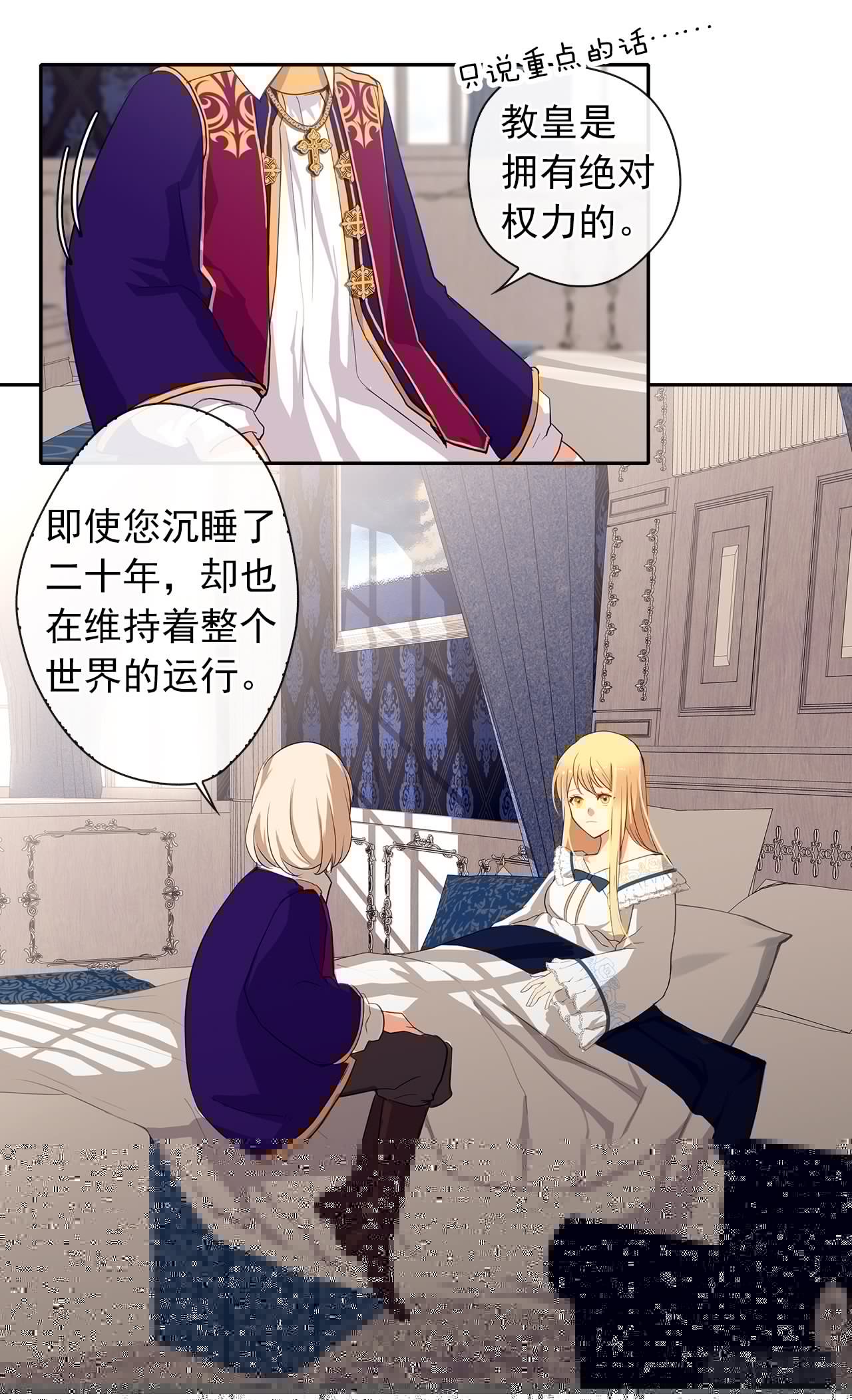 皇帝的伴侣韩漫全集-5.姐妹重聚无删减无遮挡章节图片 