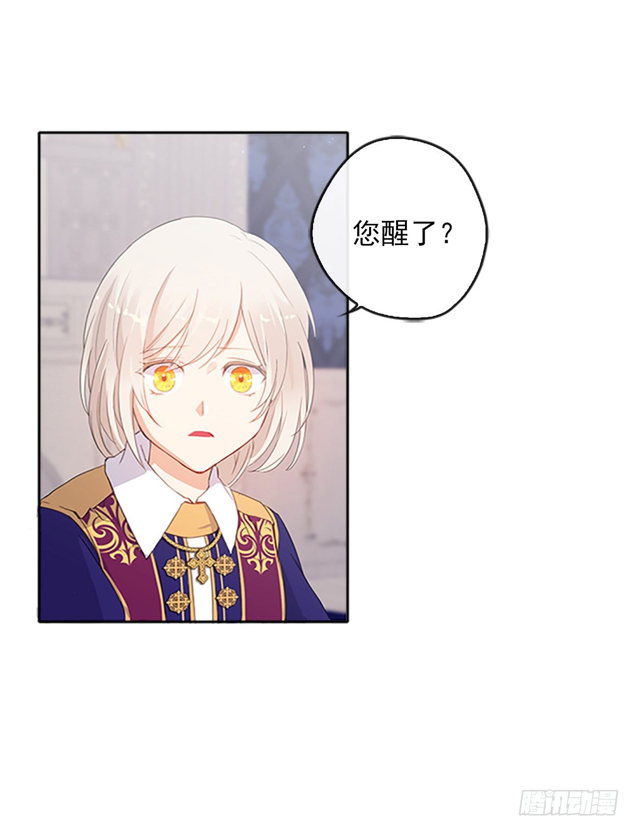 皇帝的伴侣韩漫全集-5.姐妹重聚无删减无遮挡章节图片 