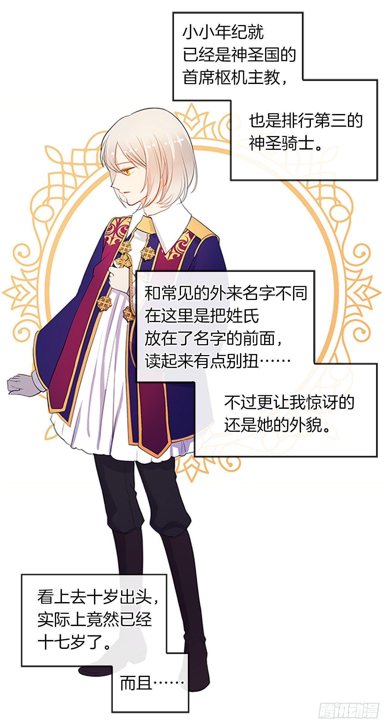 皇帝的伴侣韩漫全集-5.姐妹重聚无删减无遮挡章节图片 